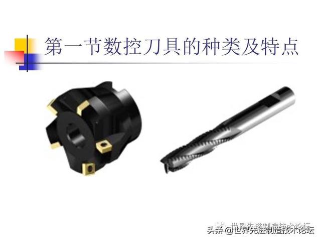 详解数控刀具基础知识，一文详解数控刀具基础知识