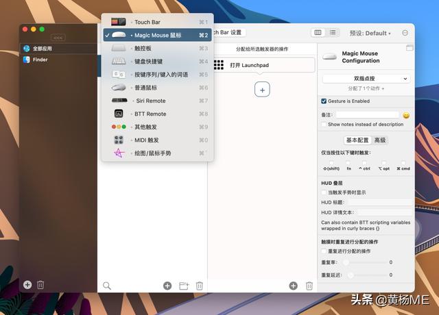 妙控鼠标3指操作，Macbook超级新手使用指南