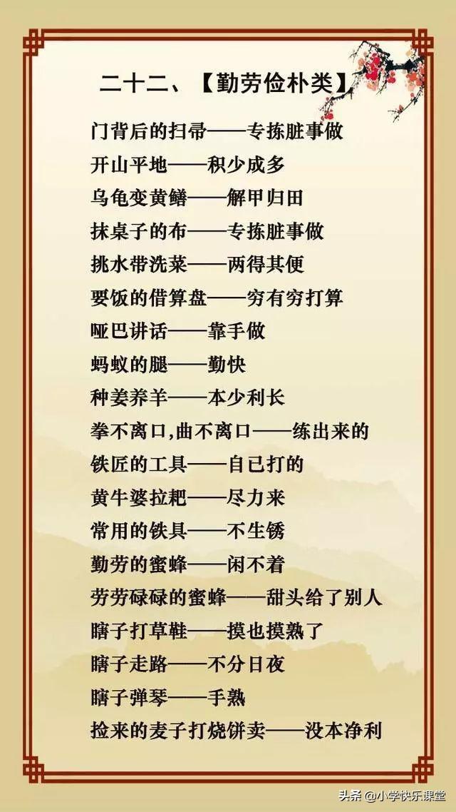 二十个简单的歇后语，20个最简单的歇后语（20句经典歇后语）