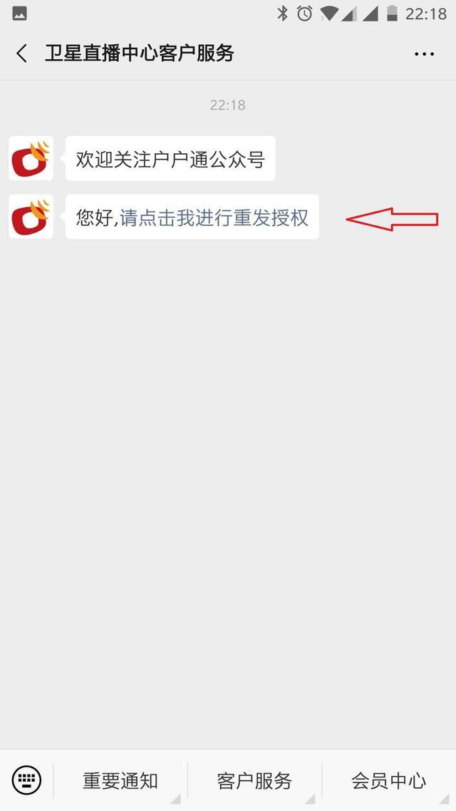 户户通e04授权失效怎么办，户户通机顶盒出现E04授权丢失的处理方法详解