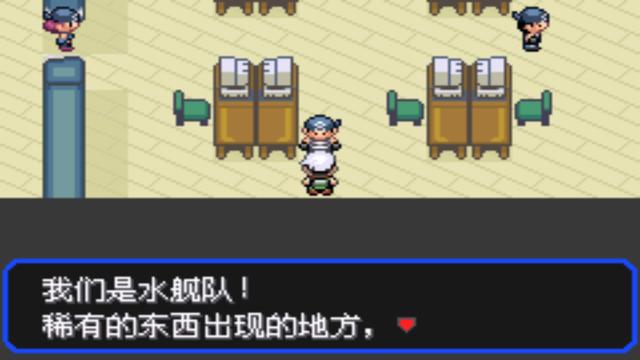 口袋妖怪究极绿宝石4第79章攻略，口袋妖怪之究极绿宝石4一周目攻略