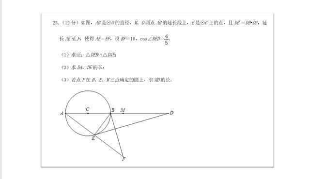 中考数学压轴题，数学中考压轴题大全及答案（这地区近10年中考数学压轴题）