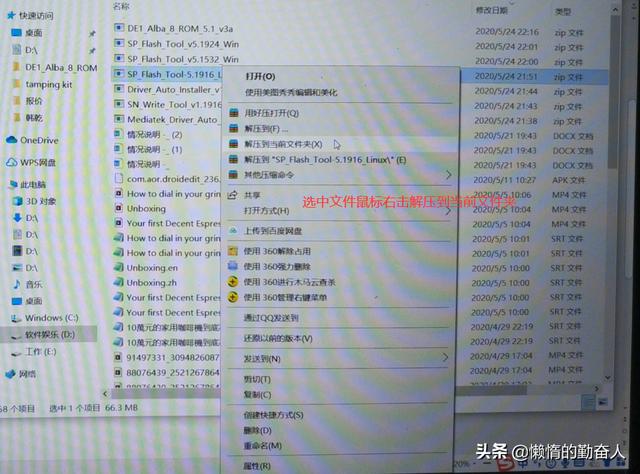 in8平板刷机教程，8平板电脑刷机教程