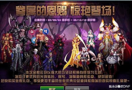 dnf国庆版本介绍，国服和韩服版本差距分析