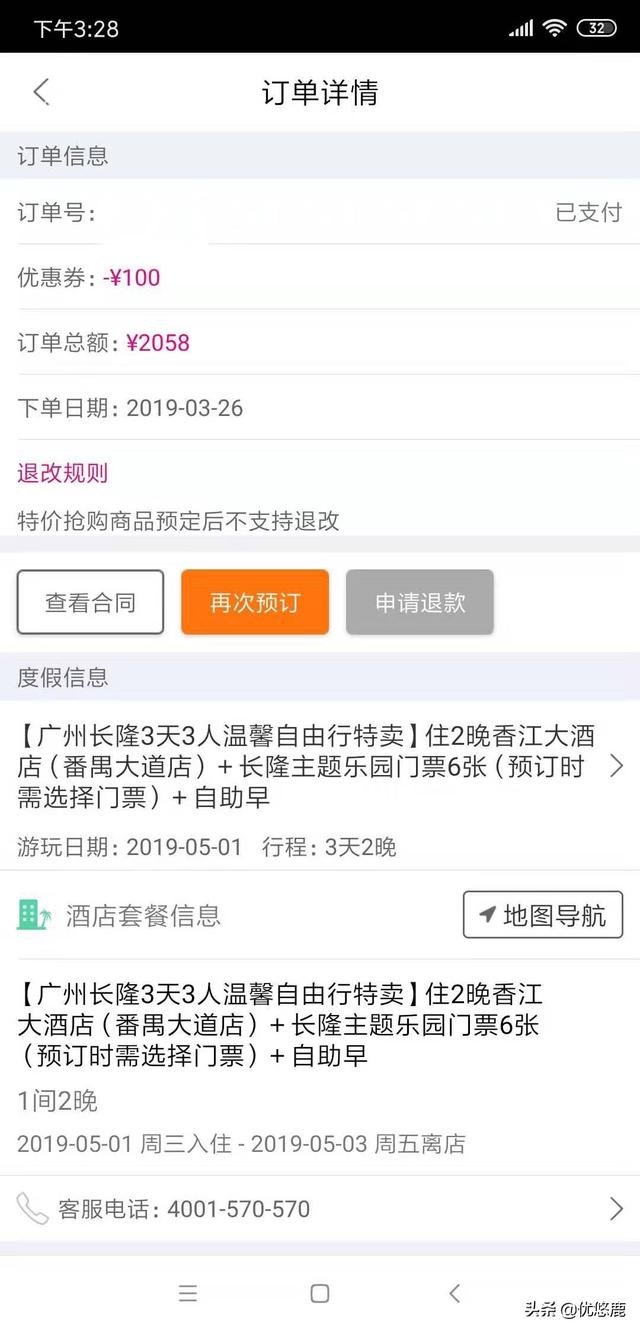 长隆大马戏门票，广州长隆野生动物园哪些项目游玩