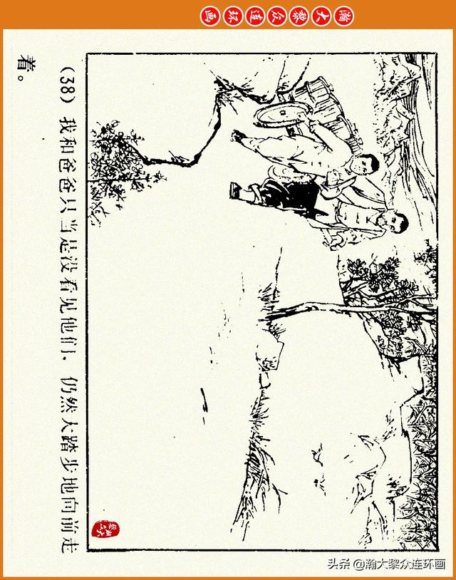 抗日四格连环画，一波四格漫画