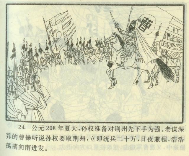 连环画三国演义封面大全，连环画世界名人画传