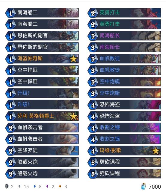 炉石传说狂野卡组，炉石传说狂野上分卡组推荐