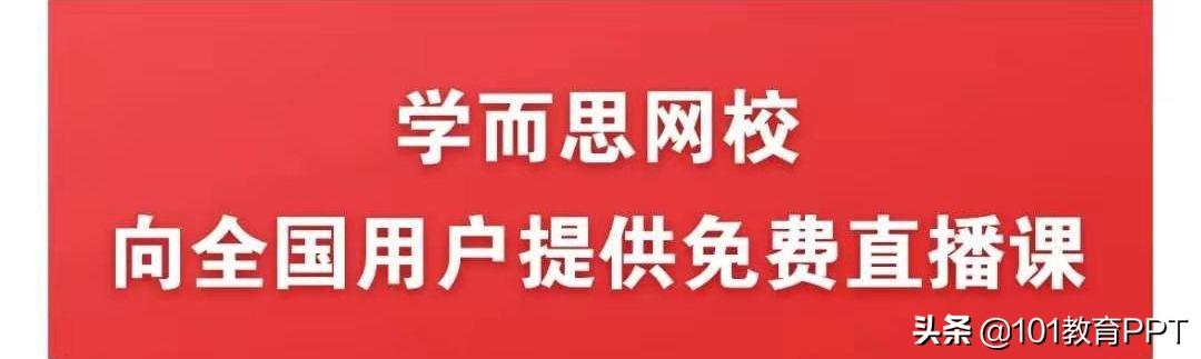 免费教学资源网，快享学优质教育资源平台（全学科免费资源网站）