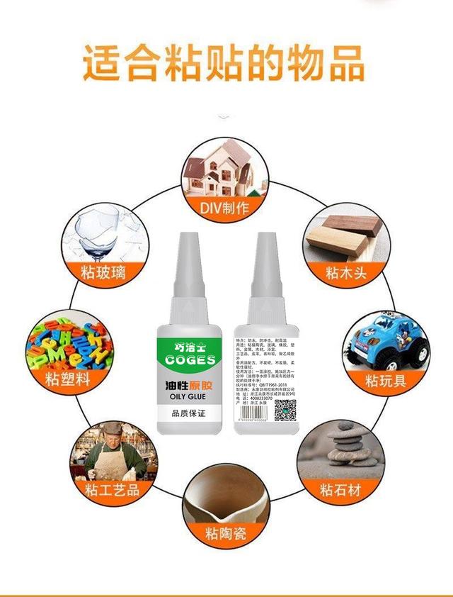 干透了的502怎么洗掉，去除502干透的胶水的方法