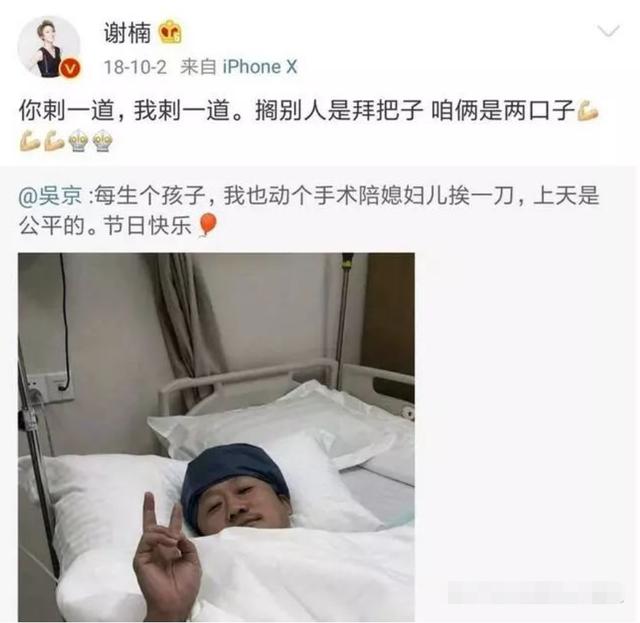 吳京與老丈人稱兄道弟，謝楠曾一度崩潰，最後在酒桌上定下了婚事 娛樂八卦吃瓜 第14张