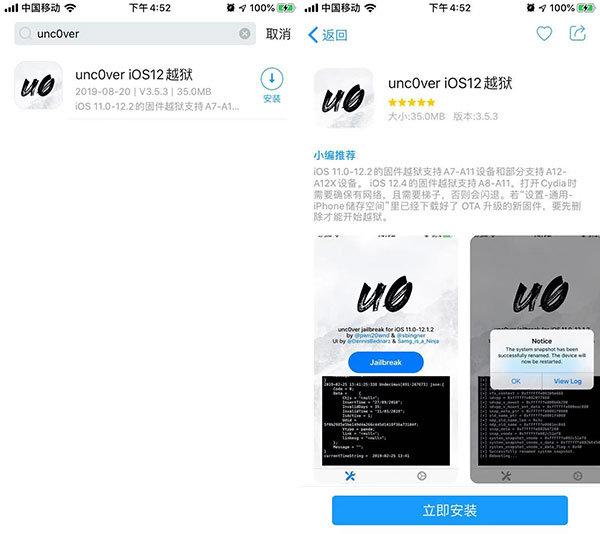 ios越狱工具，unc0ver ios14.5（黑客发布兼容苹果iOS15和iOS16的越狱工具）