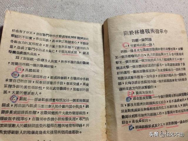步兵战术示意图，步兵战术也说三三制战术