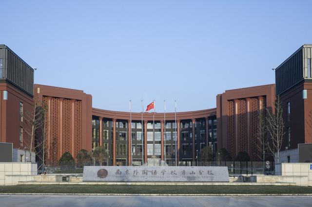南京方山外国语分校，南京外国语学校方山校区