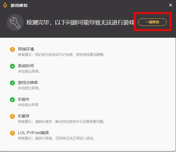 lol移动卡顿解决方法，以LOL为例解决游戏卡顿