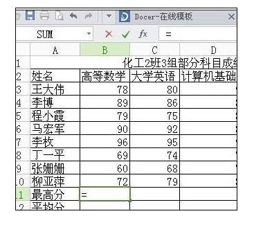 excel表格怎么自动计算，excel表格设置公式自动计算（最简单和自动的还是它，计算）