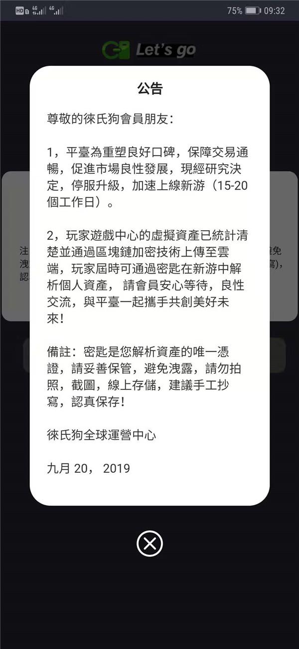 区块狗能维持多久，区块狗改名徕氏狗