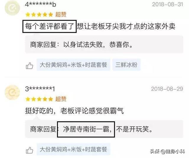 怎样回复美团顾客的恶意差评，一招教你回复美团