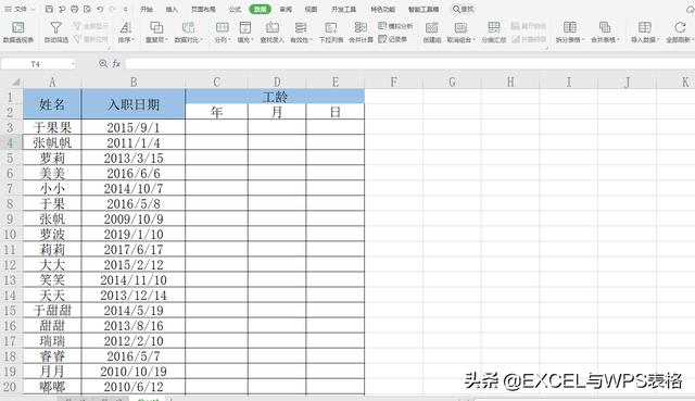 datedif函数，excel表格函数计算工龄