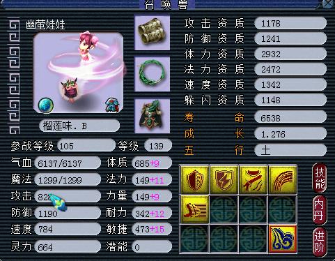 梦幻西游当前最好宝宝，盘点梦幻高颜值吸睛宝宝