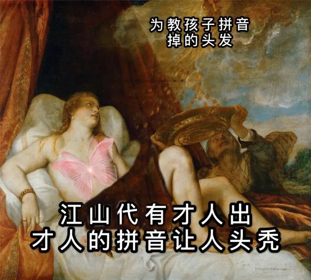 今天的拼音,公园的拼音
