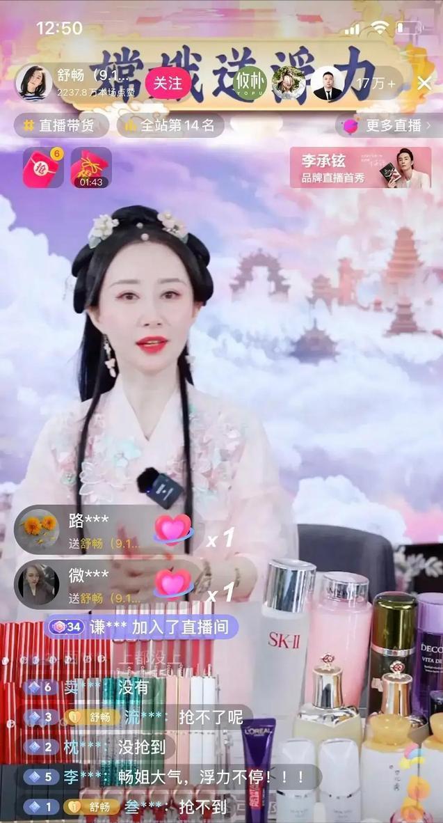 從演員轉行做主播，33歲舒暢帶貨排名位居榜首，她是怎麼做到的？ 娛樂八卦吃瓜 第8张
