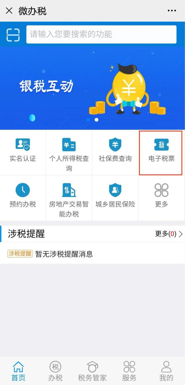 个税收入明细怎么打印，纳税情况证明打印攻略