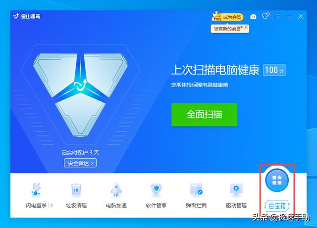 怎么删除金山毒霸，怎么彻底删除金山毒霸的文件