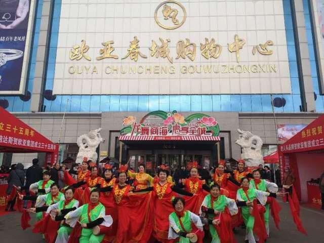 长春欧亚卖场哪年开，35周年店庆欧亚春城购物中心重磅引爆长春西部