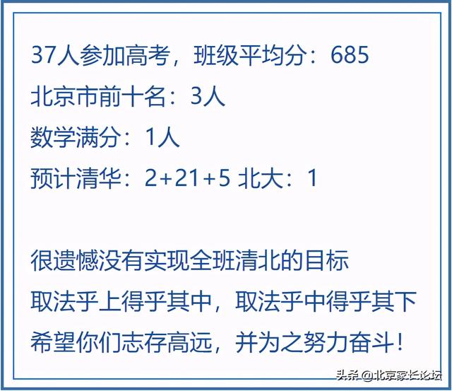 北京有国际班的公立学校，北京四大公立学校出国形势全介绍