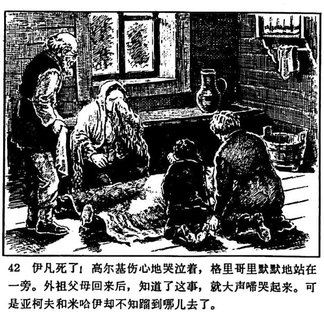 高尔基的童年三部曲有哪三部，高尔基自传三部曲之童年