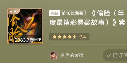 好听的有声小说，推荐一些不错的有声小说（分享好听的有声小说）
