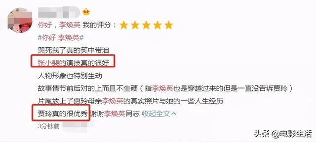 为什么李焕英票房如此之高，总票房将超45亿李焕英的成功