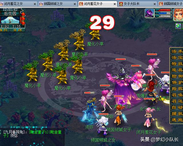 梦幻西游109无底洞门派最新攻略，109五开飞升路之九色鹿上攻略以及奖励