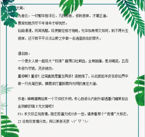 长篇完本修真修仙小说，最新长篇玄幻修真小说推荐（10本已完结科学修仙流小说）