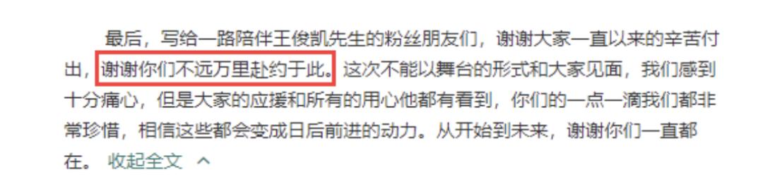 王俊凯跨年晚会最新，千玺王源王俊凯合体参加江苏卫视跨年演唱会