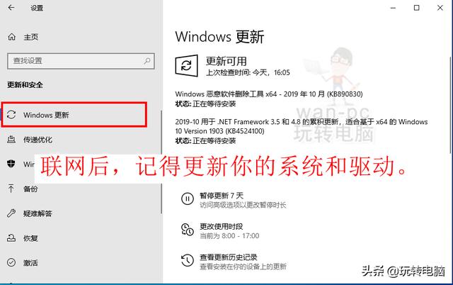 微软官方工具安装Win10的教程来了，微软系统win10怎么装