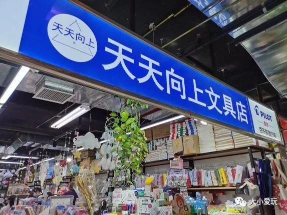 这八家貌美好逛的文具店大牌云集，出名文具店