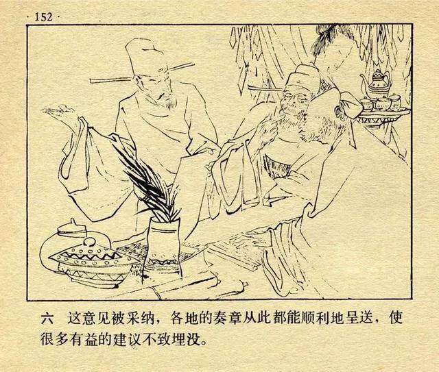 成语故事连环画4幅图，成语故事《破镜重圆》连环画