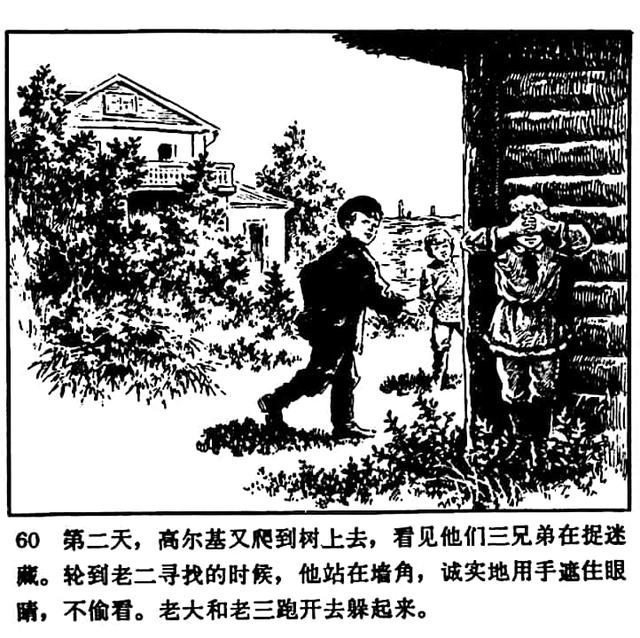 高尔基的童年三部曲有哪三部，高尔基自传三部曲之童年