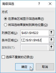 怎样在表格中筛选出自己想要的内容，excel如何快速筛选自己想要的数据（Excel应用——筛选）