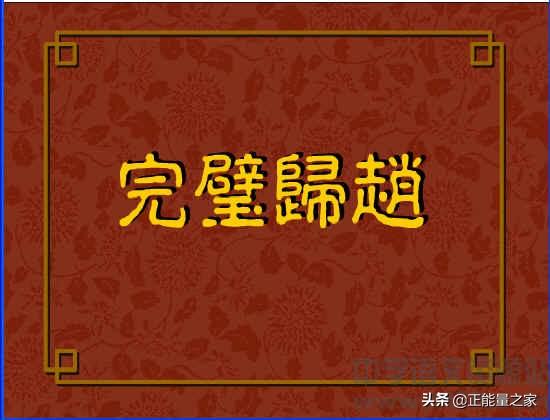 搜集出自邯郸的成语故事，三千年没改过地名