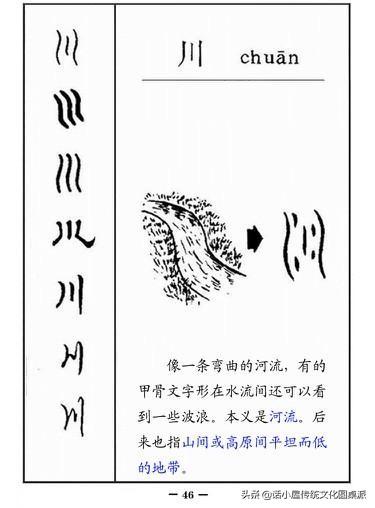 汉字的演变甲骨文金文小篆楷书，从甲骨文到简化字——汉字的演变全过程