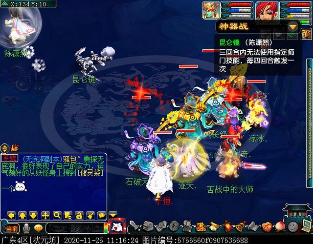 梦幻慈航渡鬼怎么打，神器任务合昆仑启镜心