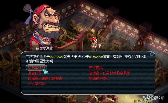 梦幻西游跑商攻略，梦幻西游跑商最佳攻略（梦幻西游：跑商攻略永不过时）