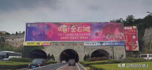 大连黄金海岸海边游玩攻略，走进东北最迷人的黄金海岸