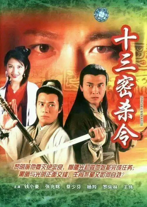 香港十部顶级武侠电视剧，25部非金古梁温黄