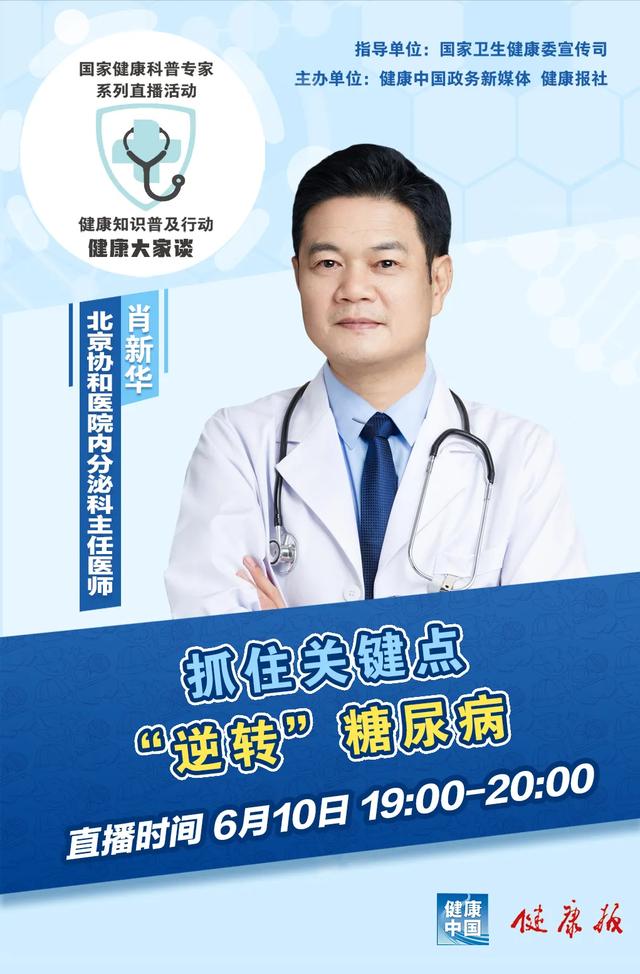糖尿病逆转文案(糖尿病宣传朋友圈文案)