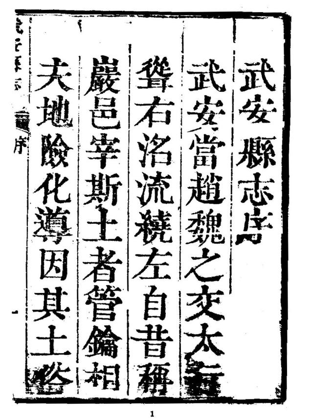 历史上武安的战事，赵奢率军驻扎康二城一带