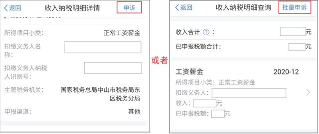 个税收入明细怎么打印，纳税情况证明打印攻略